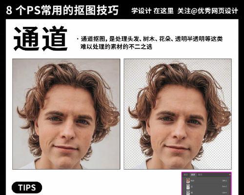 PS中10种抠图方法有哪些？如何选择适合自己的抠图技巧？