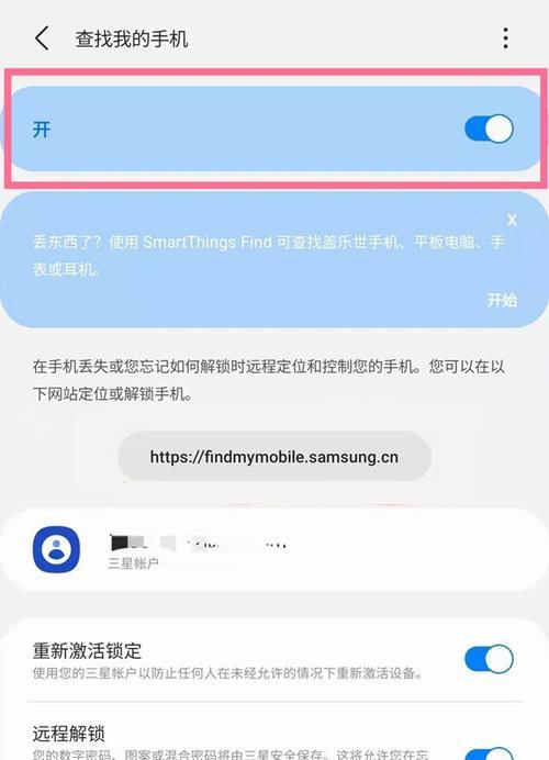 如何在三星手机官网进行真伪验证？验真伪的步骤是什么？