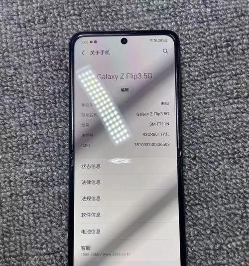 如何在三星手机官网进行真伪验证？验真伪的步骤是什么？
