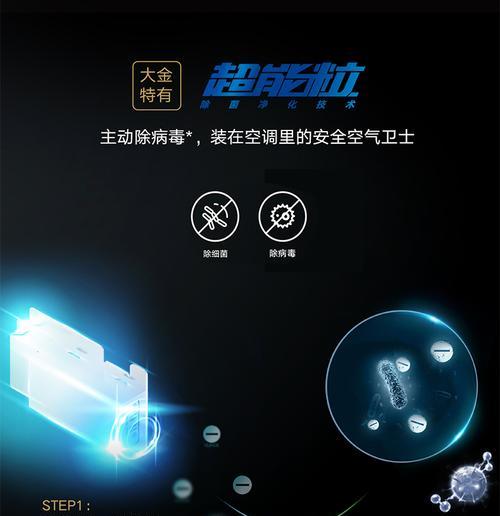 大金空调维修上门电话怎么找？常见故障如何快速解决？