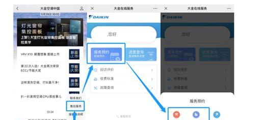 大金空调维修上门电话怎么找？常见故障如何快速解决？