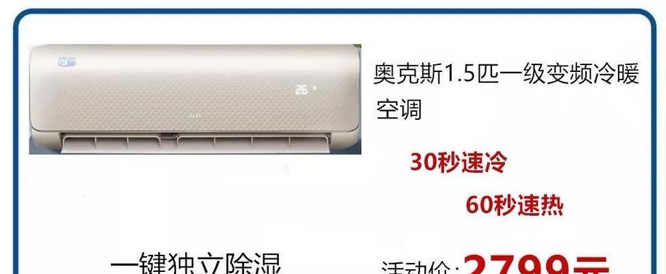 奥克斯空调报价清单明细是什么？如何查看最新报价？
