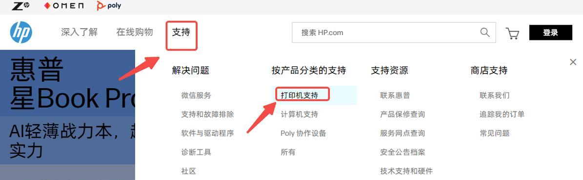 惠普打印机如何安装？常见问题与解决方法是什么？
