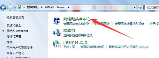 Windows 7旗舰版无法连接网络怎么办？解决步骤是什么？