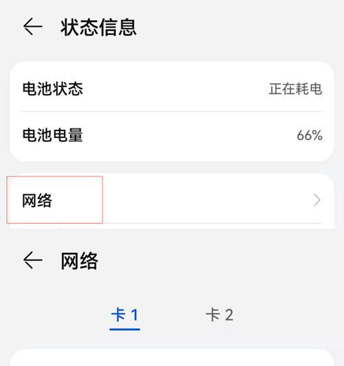 手机没信号了如何恢复信号？快速解决方法有哪些？