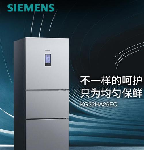 西门子冰箱新款哪款好？如何选择适合自己的型号？