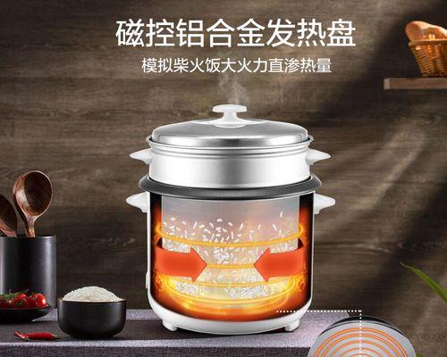荣事达电饭煲如何使用？常见问题有哪些解决办法？