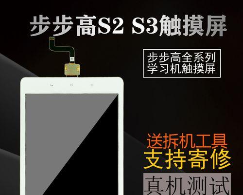 s3pro家教机下载游戏的步骤是什么？遇到问题如何解决？