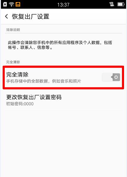 OPPO手机图片被彻底删除后如何恢复？恢复步骤是什么？