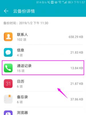 三星手机图片删除后如何恢复？恢复步骤和注意事项是什么？