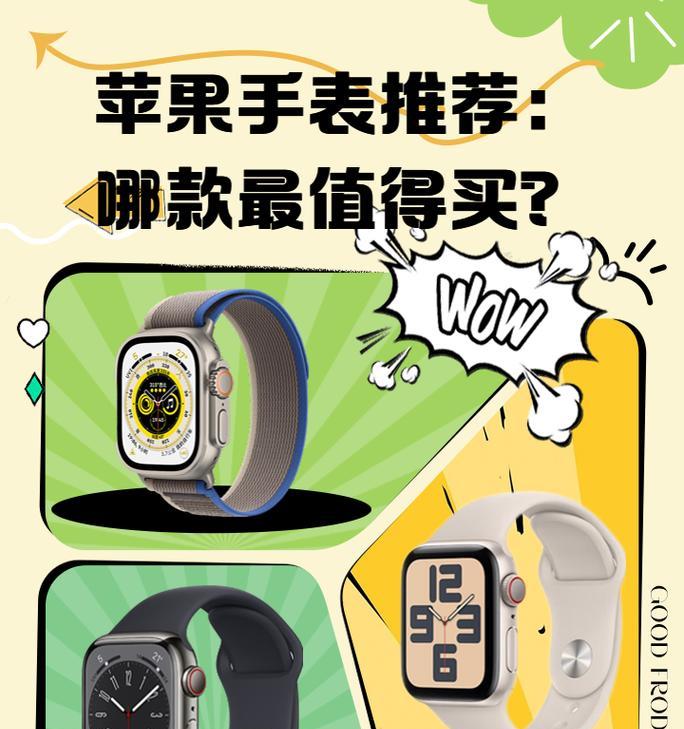 苹果手表如何连接手机？连接失败怎么办？