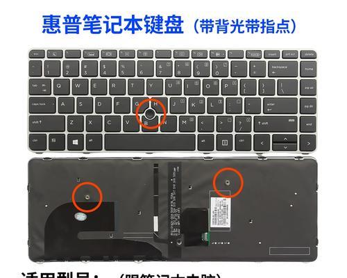 HP键盘锁住了解锁方法是什么？