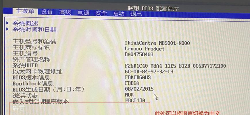 联想品牌机进入bios的方法是什么？遇到问题怎么办？