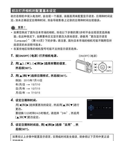 卡西欧数码相机照片传输到手机的步骤是什么？
