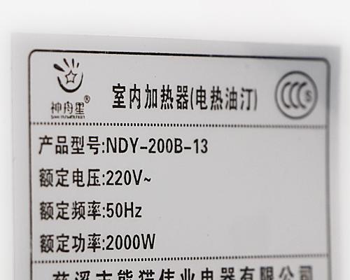 油汀电暖器不热怎么办？如何快速解决不加热问题？