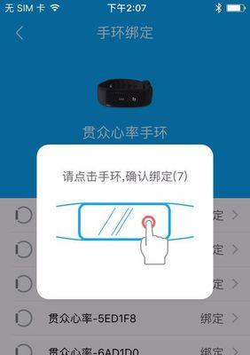 米3手环如何绑定手机？遇到问题怎么办？