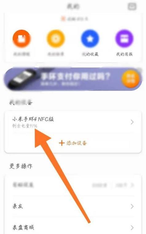 米3手环如何绑定手机？遇到问题怎么办？