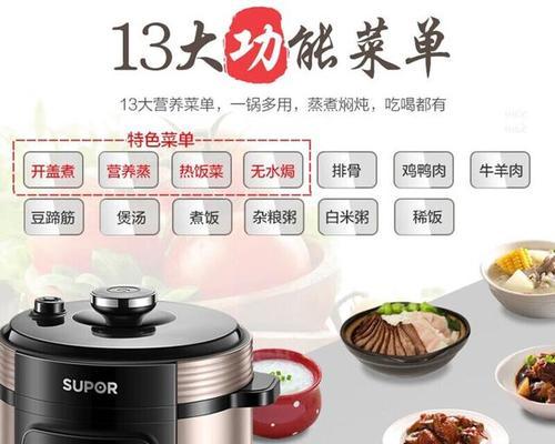 苏泊尔电火锅怎么用？使用过程中常见问题有哪些？