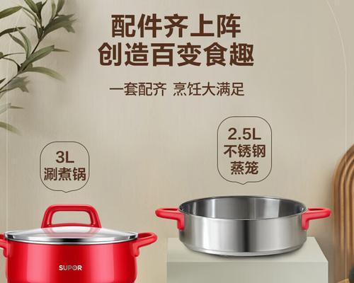 苏泊尔电火锅怎么用？使用过程中常见问题有哪些？
