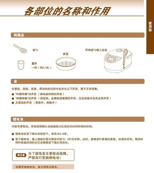 奔腾电饭煲如何使用？常见问题有哪些解决方法？