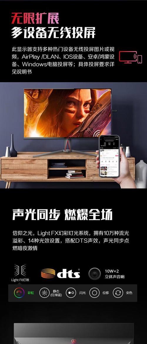如何设置AOC电视进行投屏？遇到问题怎么办？