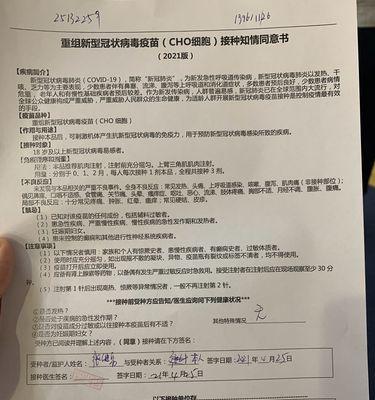 新冠疫苗接种流程单填写指南？常见问题解答？