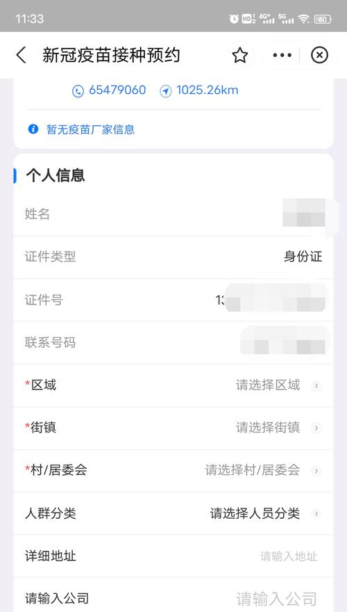 新冠疫苗接种流程单填写指南？常见问题解答？