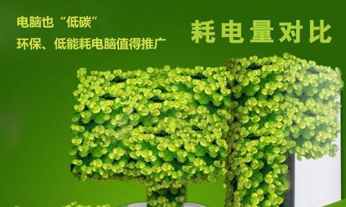 笔记本耗电量一小时多少？如何有效降低笔记本耗电？