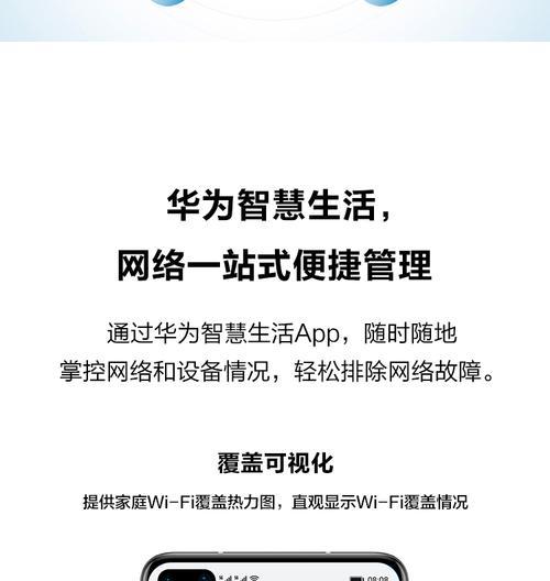 华为无线路由器怎么设置？设置过程中遇到问题如何解决？