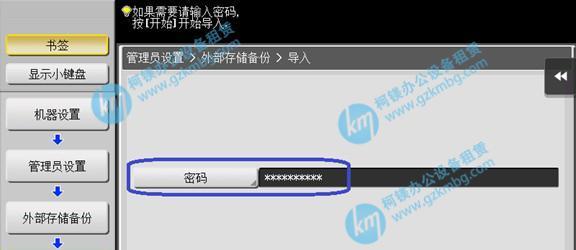 美能达复印机缩印功能如何使用？遇到问题怎么办？