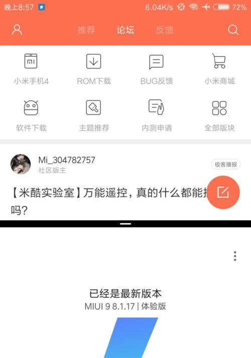 小米4手机恢复出厂设置的步骤是什么？恢复后数据会丢失吗？