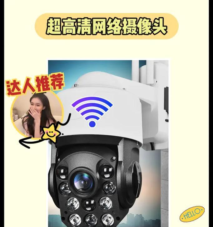 高清网络摄像机如何连接？连接过程中常见问题有哪些？