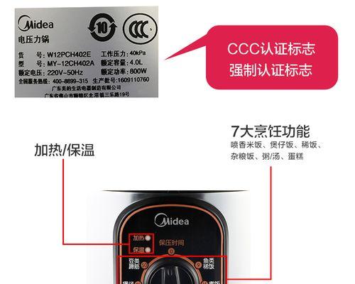 美的高压锅如何使用？常见问题有哪些解决方法？