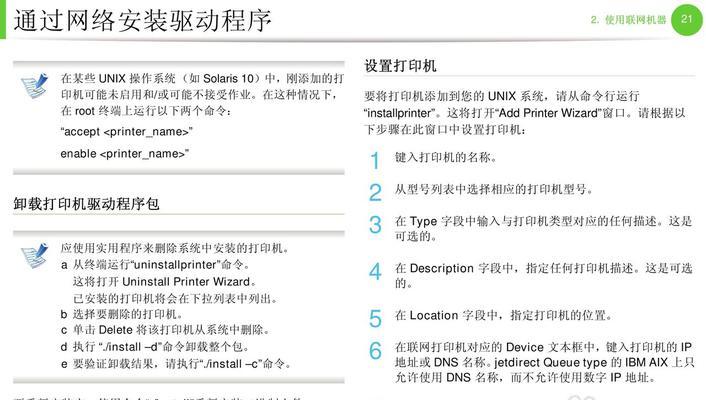 工程复印机如何操作？使用过程中常见问题有哪些？
