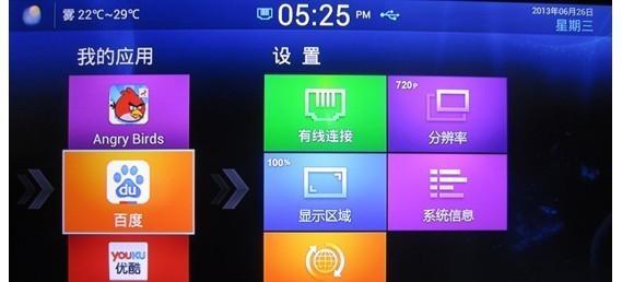 ppbox盒子连接电视的方法是什么？遇到问题如何解决？