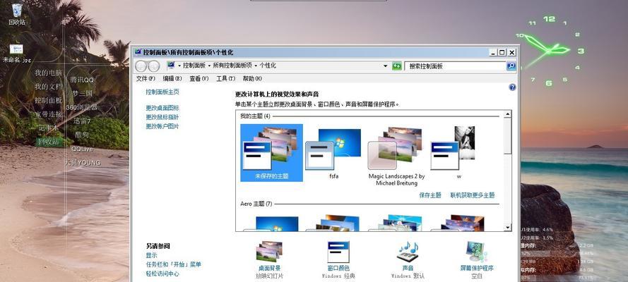 Win7界面经典模式无法恢复？如何解决？