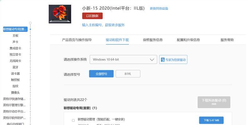 笔记本驱动程序错误怎么解决？遇到驱动问题应该怎么办？