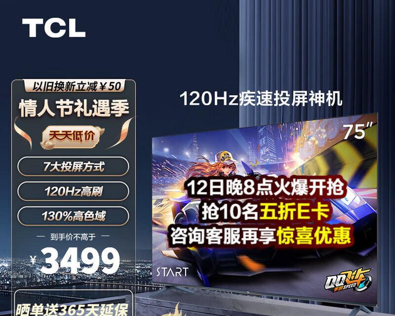 TCL电视投屏功能在哪里？如何使用投屏功能？