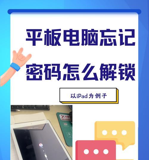 Mac电脑开机密码忘记了怎么办？如何快速重置密码？