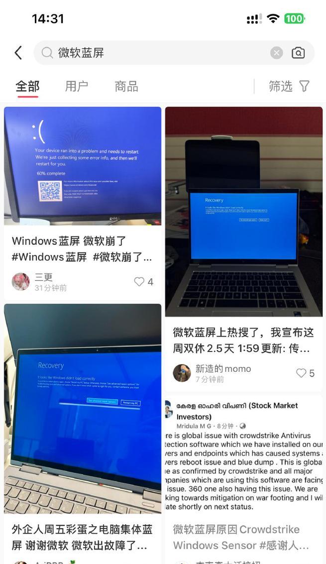 电脑经常发热蓝屏故障怎么办？如何快速定位问题并解决？