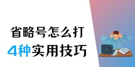 笔记本电脑键盘失灵没反应？如何快速排查和修复？