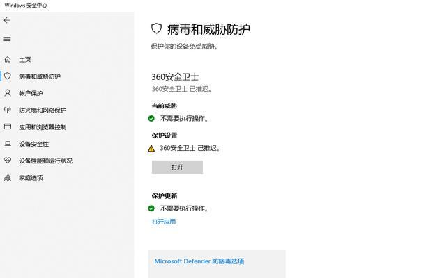 Win10关闭实时保护的方法是什么？操作步骤详细解答？