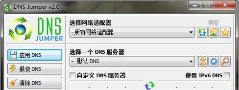 WindowsXP系统中计算机DNS怎么设置？设置DNS的步骤是什么？
