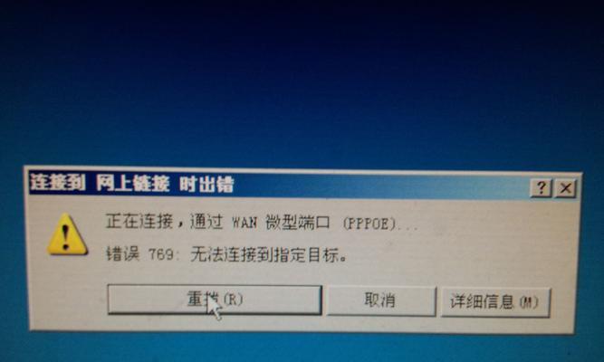 宽带连接错误代码：711怎么办？如何解决？
