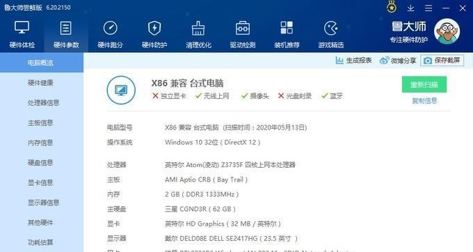 win10查看电脑主板品牌和型号的方法是什么？遇到问题如何解决？