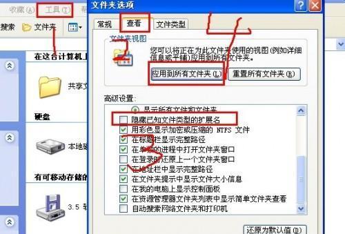 WIN10如何显示隐藏文件后缀名？操作步骤是什么？