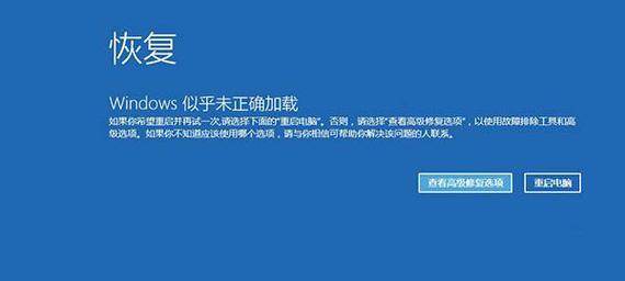 WIN10操作系统无法启动怎么办？用什么命令可以恢复？