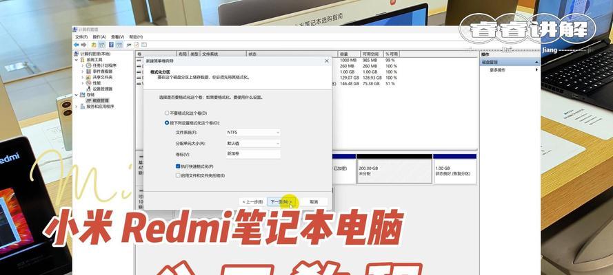 分区大师怎么重新分区？易我分区大师轻松帮你管理？