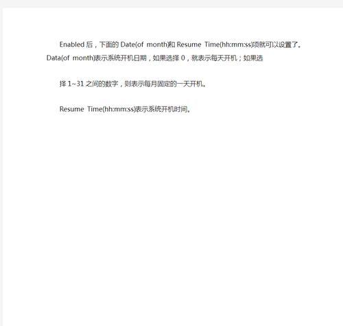 关机命令shutdown-s怎么使用？操作步骤和注意事项是什么？