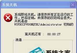 关机命令shutdown-s怎么使用？操作步骤和注意事项是什么？